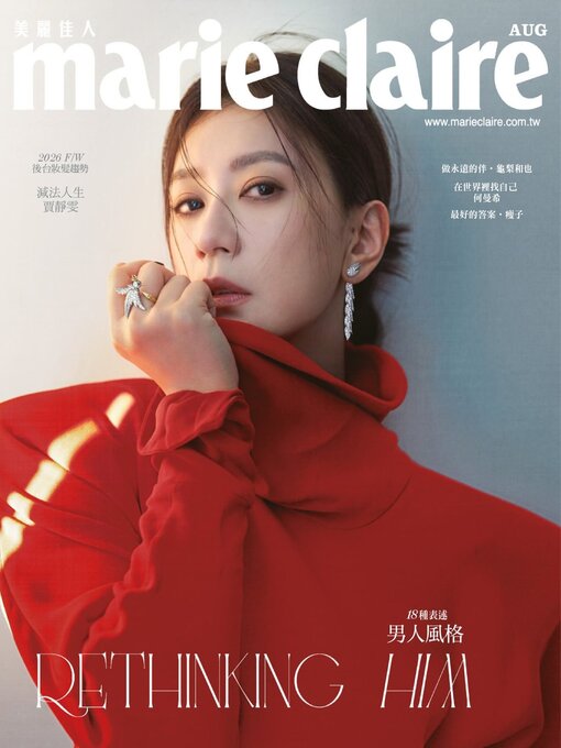 Cover image for Marie Claire 美麗佳人國際中文版